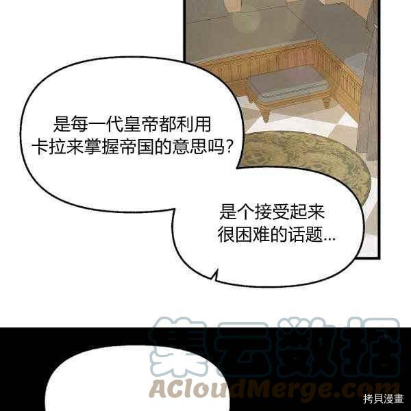 请抛弃我[拷贝漫画]韩漫全集-第71话无删减无遮挡章节图片 