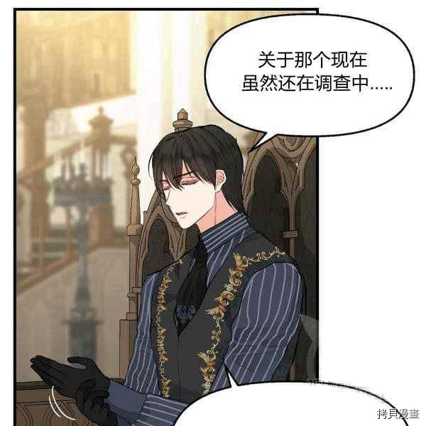 请抛弃我[拷贝漫画]韩漫全集-第71话无删减无遮挡章节图片 