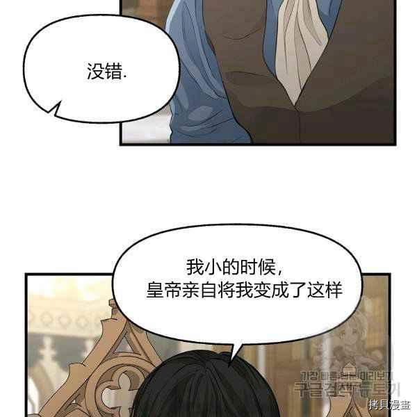 请抛弃我[拷贝漫画]韩漫全集-第71话无删减无遮挡章节图片 