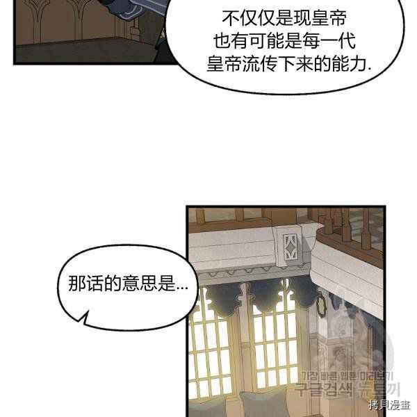 请抛弃我[拷贝漫画]韩漫全集-第71话无删减无遮挡章节图片 