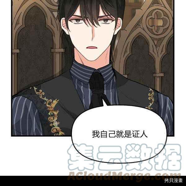 请抛弃我[拷贝漫画]韩漫全集-第71话无删减无遮挡章节图片 