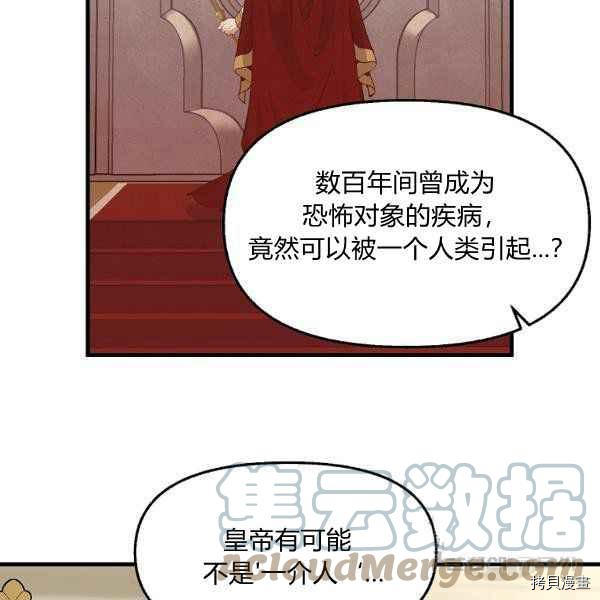 请抛弃我[拷贝漫画]韩漫全集-第71话无删减无遮挡章节图片 