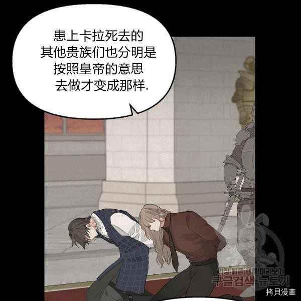 请抛弃我[拷贝漫画]韩漫全集-第71话无删减无遮挡章节图片 