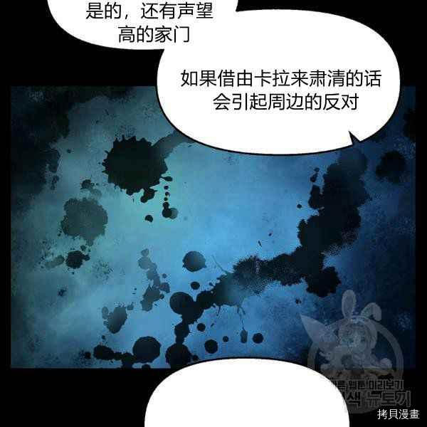 请抛弃我[拷贝漫画]韩漫全集-第71话无删减无遮挡章节图片 