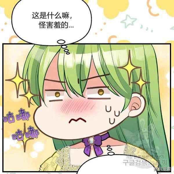 请抛弃我[拷贝漫画]韩漫全集-第71话无删减无遮挡章节图片 