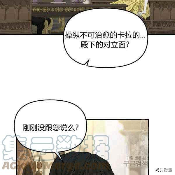 请抛弃我[拷贝漫画]韩漫全集-第71话无删减无遮挡章节图片 