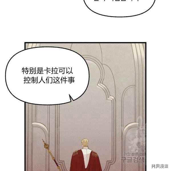 请抛弃我[拷贝漫画]韩漫全集-第71话无删减无遮挡章节图片 