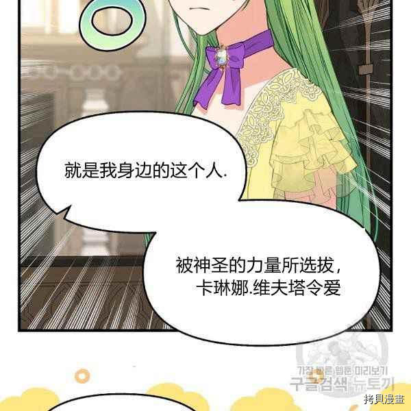 请抛弃我[拷贝漫画]韩漫全集-第71话无删减无遮挡章节图片 