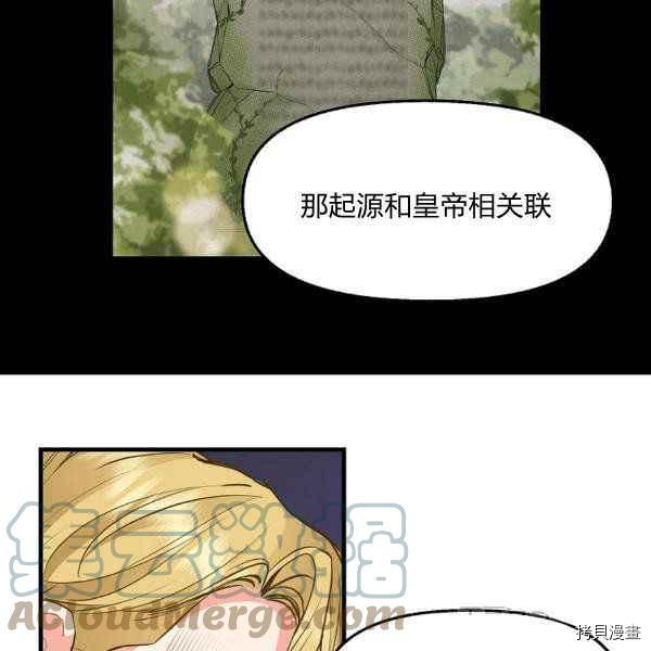 请抛弃我[拷贝漫画]韩漫全集-第71话无删减无遮挡章节图片 