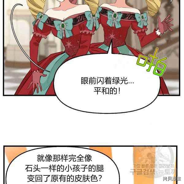 请抛弃我[拷贝漫画]韩漫全集-第71话无删减无遮挡章节图片 