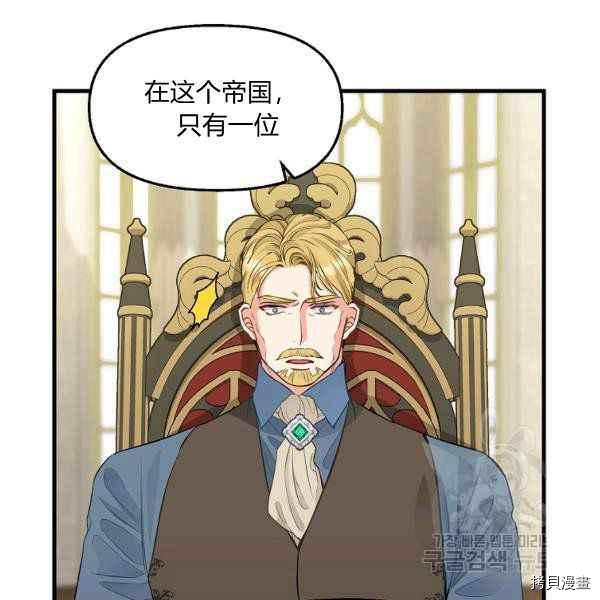 请抛弃我[拷贝漫画]韩漫全集-第71话无删减无遮挡章节图片 