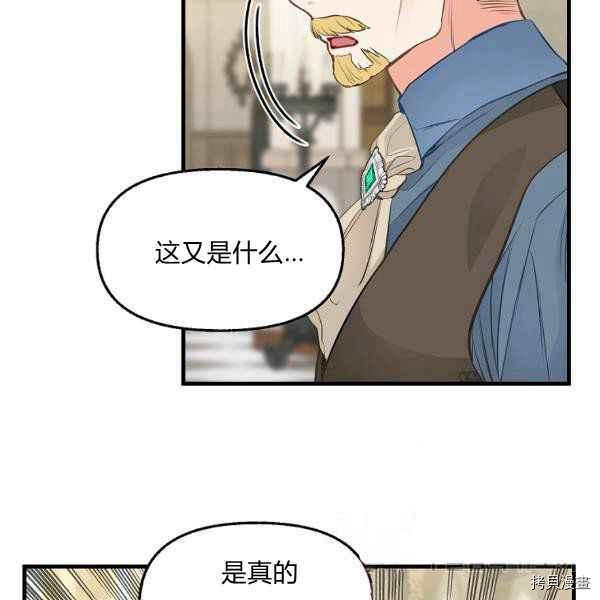 请抛弃我[拷贝漫画]韩漫全集-第71话无删减无遮挡章节图片 