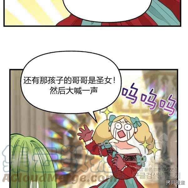 请抛弃我[拷贝漫画]韩漫全集-第71话无删减无遮挡章节图片 