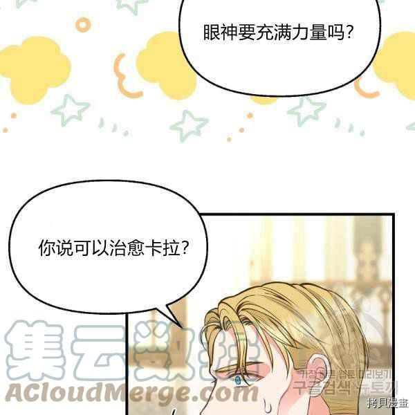 请抛弃我[拷贝漫画]韩漫全集-第71话无删减无遮挡章节图片 