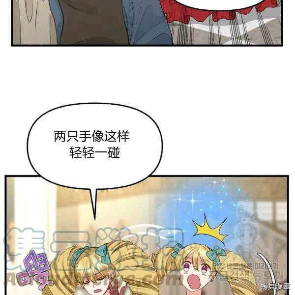 请抛弃我[拷贝漫画]韩漫全集-第71话无删减无遮挡章节图片 