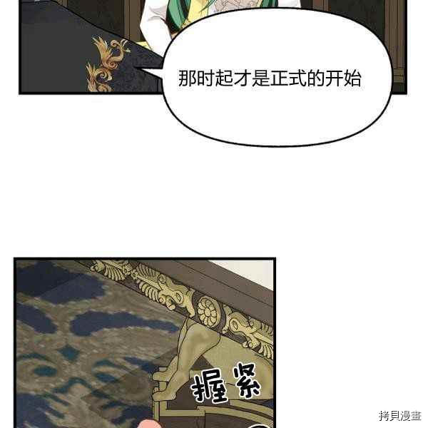 请抛弃我[拷贝漫画]韩漫全集-第71话无删减无遮挡章节图片 