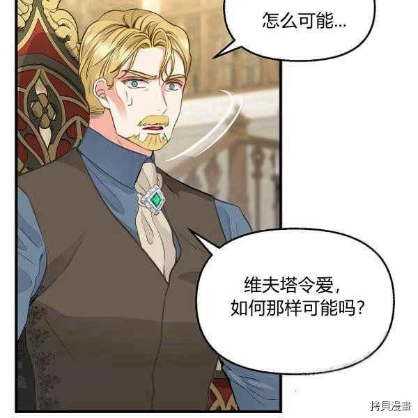 请抛弃我[拷贝漫画]韩漫全集-第71话无删减无遮挡章节图片 