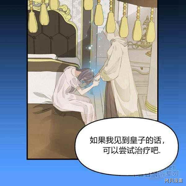 请抛弃我[拷贝漫画]韩漫全集-第71话无删减无遮挡章节图片 