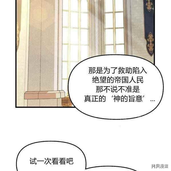 请抛弃我[拷贝漫画]韩漫全集-第71话无删减无遮挡章节图片 