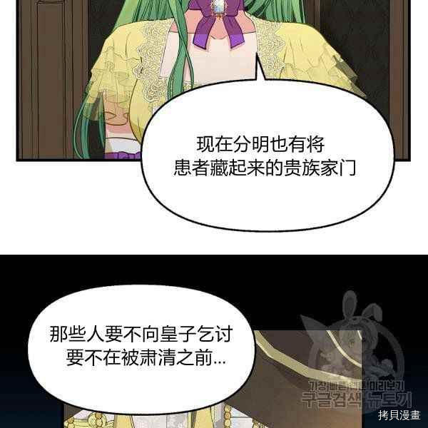 请抛弃我[拷贝漫画]韩漫全集-第71话无删减无遮挡章节图片 