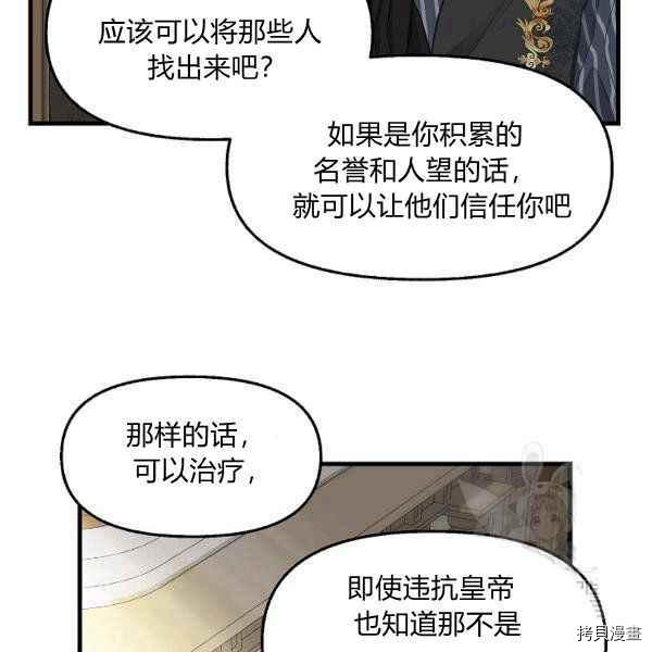 请抛弃我[拷贝漫画]韩漫全集-第71话无删减无遮挡章节图片 