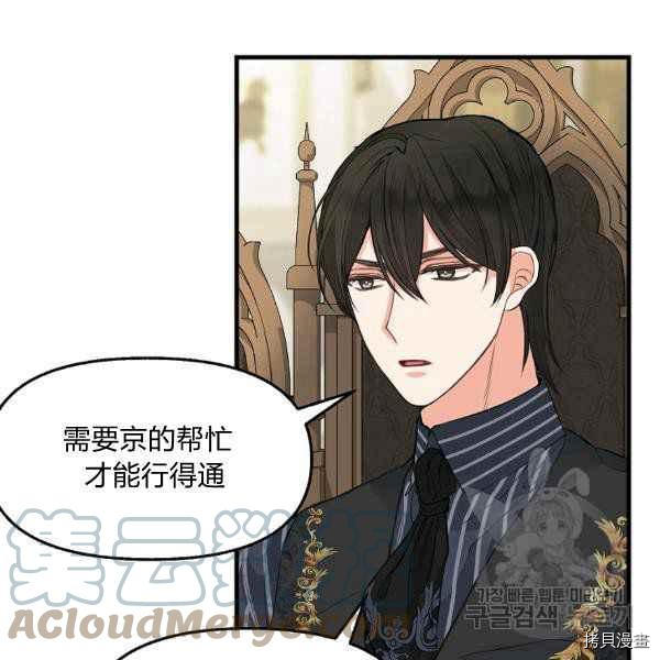 请抛弃我[拷贝漫画]韩漫全集-第71话无删减无遮挡章节图片 