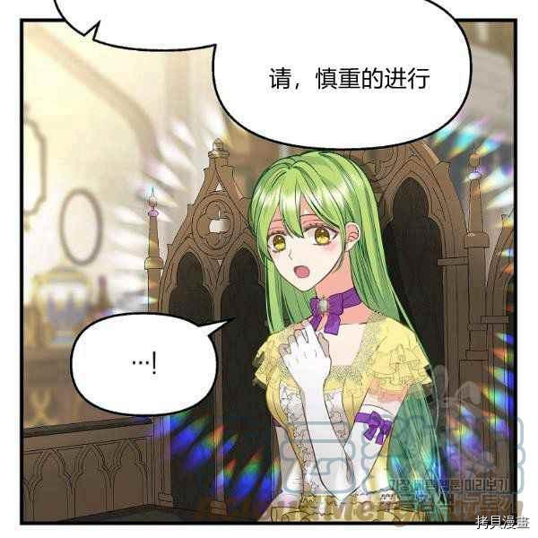 请抛弃我[拷贝漫画]韩漫全集-第71话无删减无遮挡章节图片 