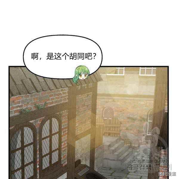 请抛弃我[拷贝漫画]韩漫全集-第71话无删减无遮挡章节图片 