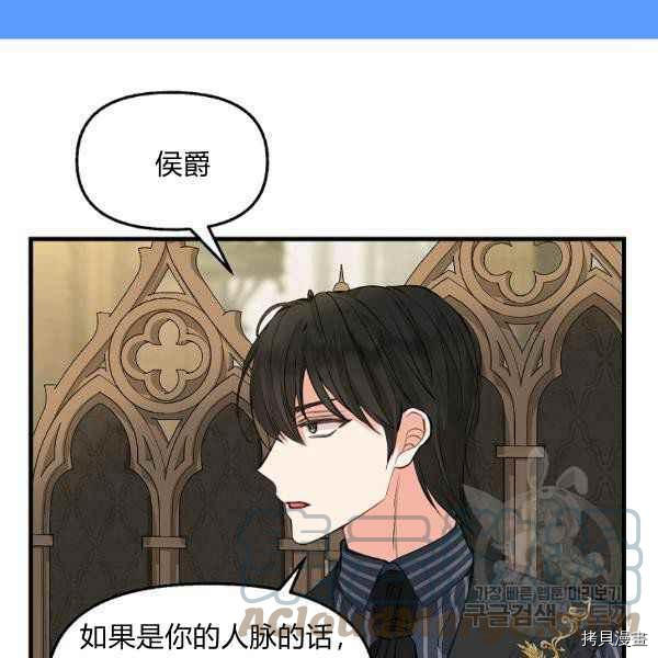 请抛弃我[拷贝漫画]韩漫全集-第71话无删减无遮挡章节图片 