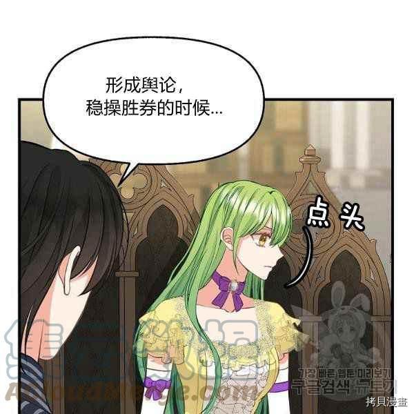 请抛弃我[拷贝漫画]韩漫全集-第71话无删减无遮挡章节图片 