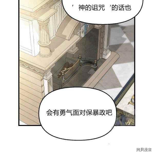 请抛弃我[拷贝漫画]韩漫全集-第71话无删减无遮挡章节图片 