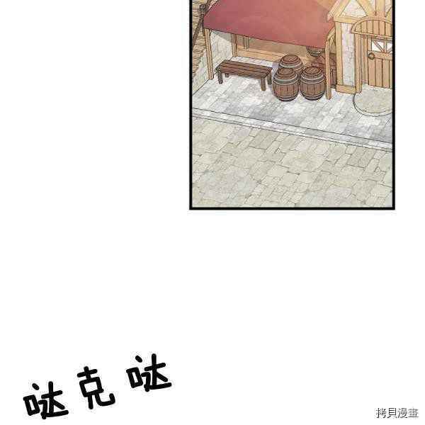 请抛弃我[拷贝漫画]韩漫全集-第71话无删减无遮挡章节图片 