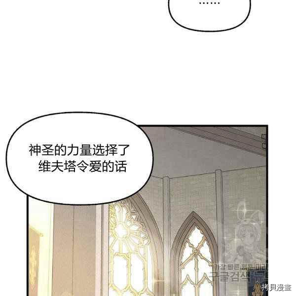 请抛弃我[拷贝漫画]韩漫全集-第71话无删减无遮挡章节图片 