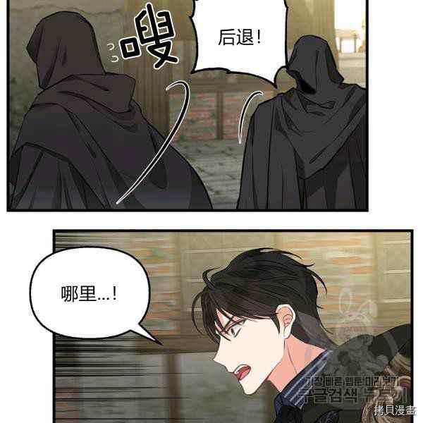 请抛弃我[拷贝漫画]韩漫全集-第71话无删减无遮挡章节图片 