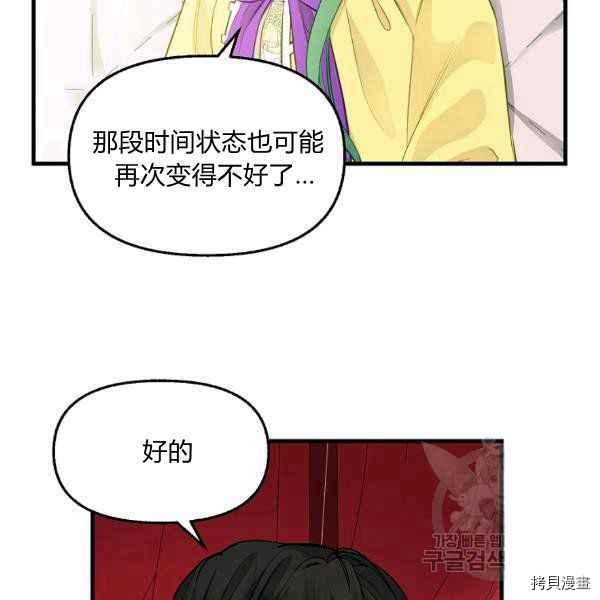 请抛弃我[拷贝漫画]韩漫全集-第71话无删减无遮挡章节图片 