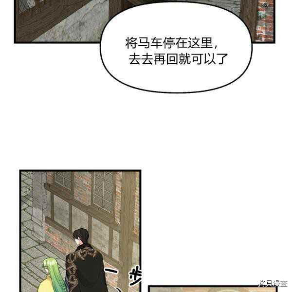 请抛弃我[拷贝漫画]韩漫全集-第71话无删减无遮挡章节图片 