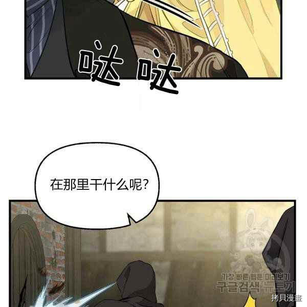 请抛弃我[拷贝漫画]韩漫全集-第71话无删减无遮挡章节图片 