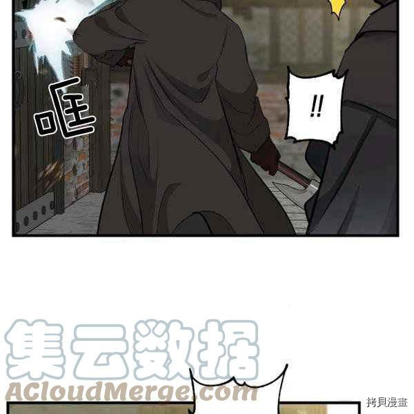 请抛弃我[拷贝漫画]韩漫全集-第71话无删减无遮挡章节图片 