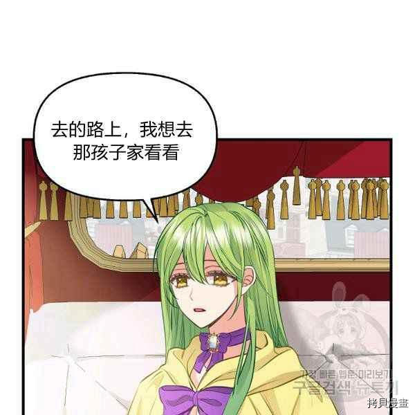 请抛弃我[拷贝漫画]韩漫全集-第71话无删减无遮挡章节图片 