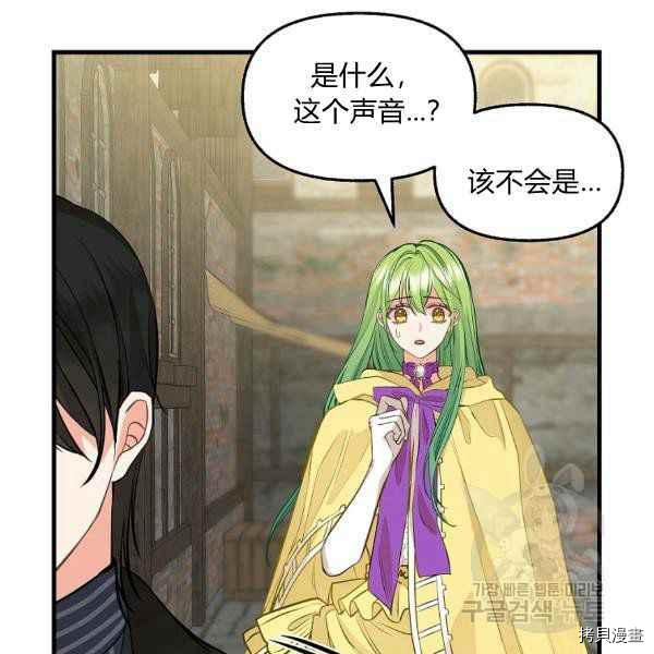 请抛弃我[拷贝漫画]韩漫全集-第71话无删减无遮挡章节图片 