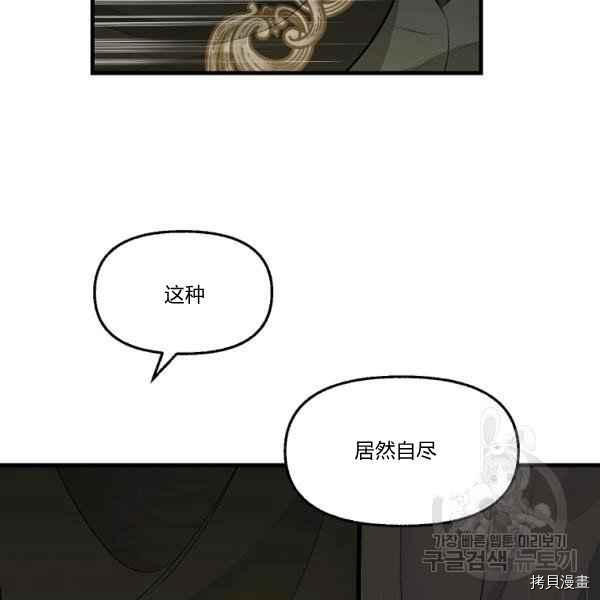 请抛弃我[拷贝漫画]韩漫全集-第72话无删减无遮挡章节图片 