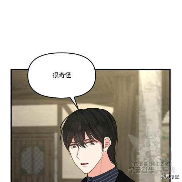 请抛弃我[拷贝漫画]韩漫全集-第72话无删减无遮挡章节图片 