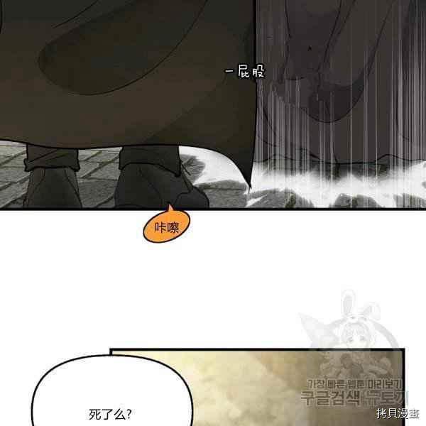 请抛弃我[拷贝漫画]韩漫全集-第72话无删减无遮挡章节图片 