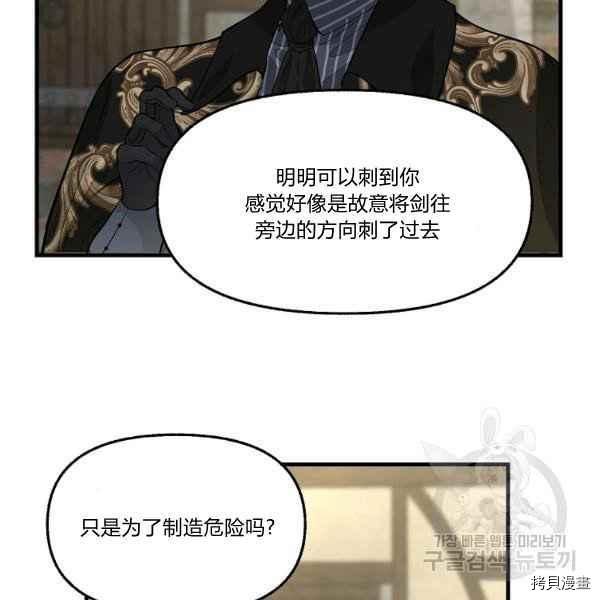 请抛弃我[拷贝漫画]韩漫全集-第72话无删减无遮挡章节图片 