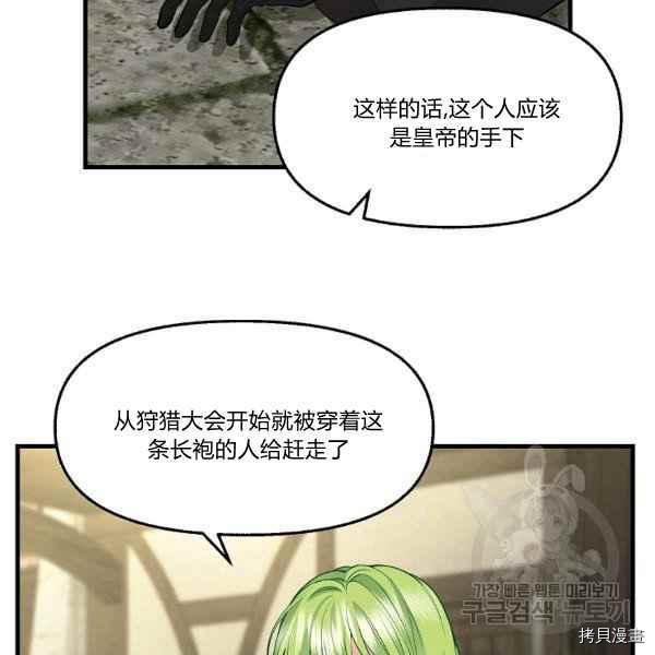 请抛弃我[拷贝漫画]韩漫全集-第72话无删减无遮挡章节图片 