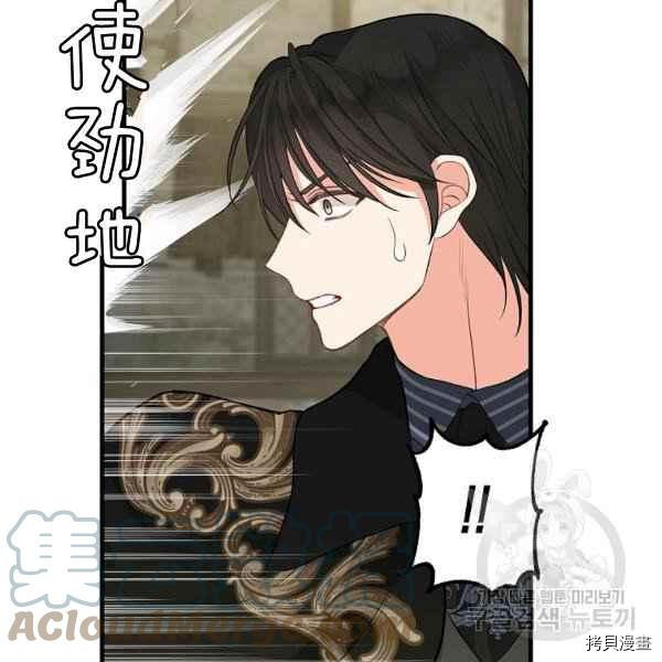 请抛弃我[拷贝漫画]韩漫全集-第72话无删减无遮挡章节图片 