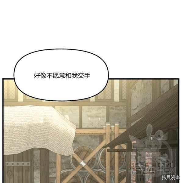 请抛弃我[拷贝漫画]韩漫全集-第72话无删减无遮挡章节图片 