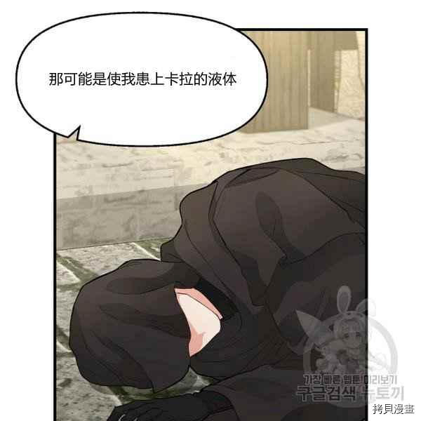 请抛弃我[拷贝漫画]韩漫全集-第72话无删减无遮挡章节图片 