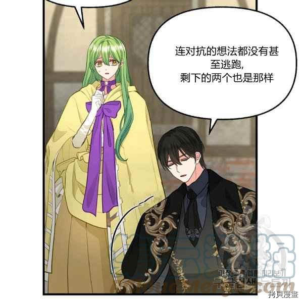 请抛弃我[拷贝漫画]韩漫全集-第72话无删减无遮挡章节图片 