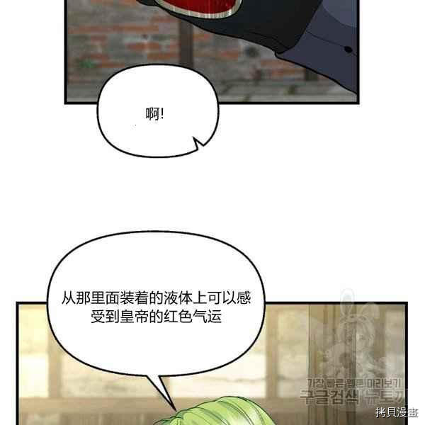 请抛弃我[拷贝漫画]韩漫全集-第72话无删减无遮挡章节图片 